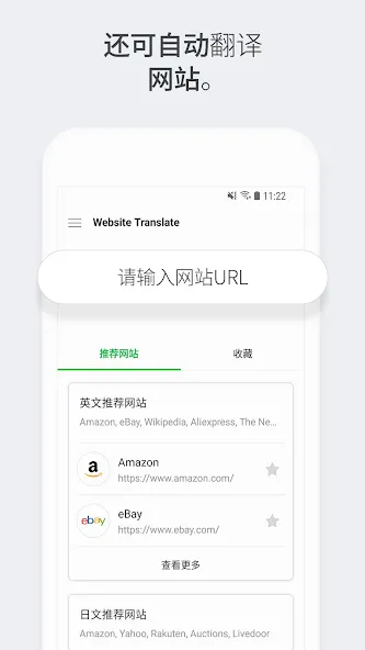 Naver Papago - AI 翻译 screenshot 7