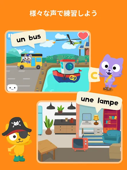 Studycat - フランス語を学ぼう screenshot 13