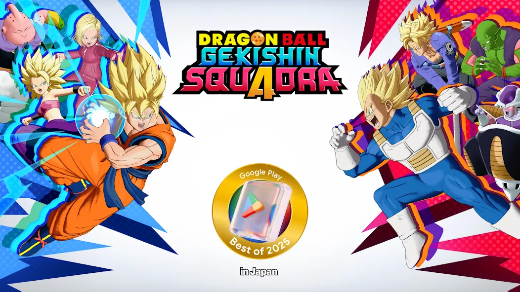 DRAGON BALL GEKISHIN SQUADRA screenshot 1