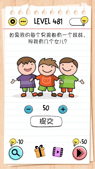 脑力测试 (Brain Test):谜题急转弯 screenshot 7