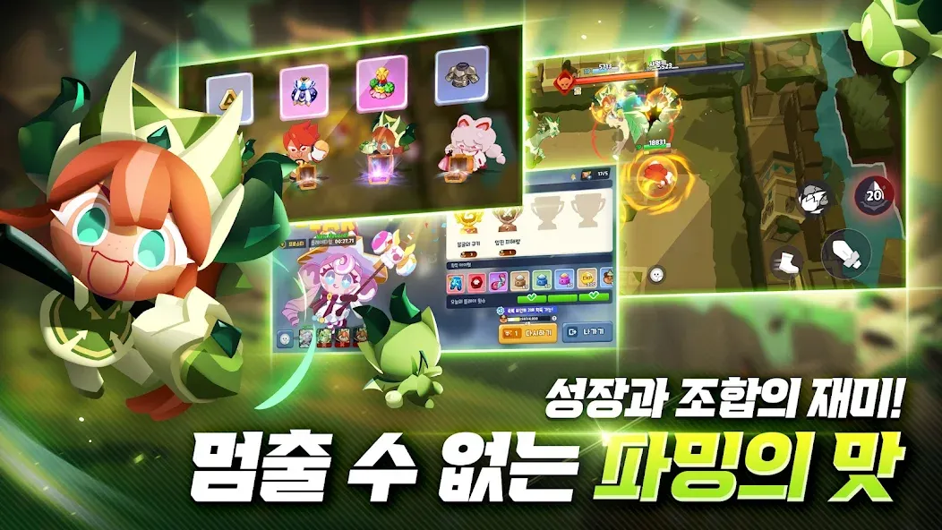 쿠키런: 모험의 탑 screenshot 4