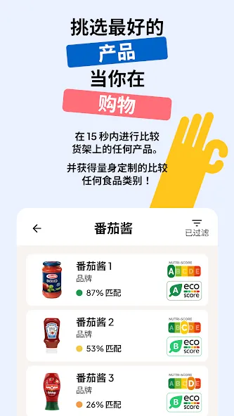 Open Food Facts - 扫描食品解密标签 screenshot 6