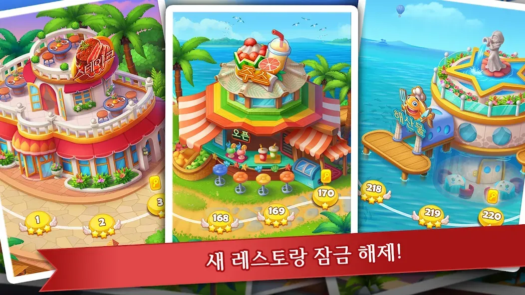 쿠킹 매드니스 - 셰프의 레스토랑 게임 screenshot 7
