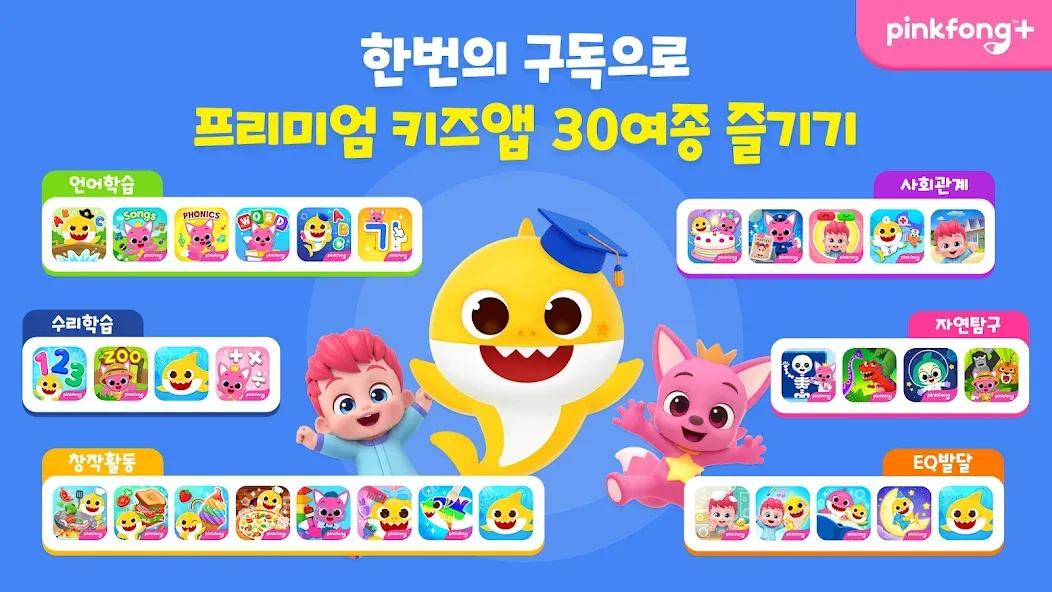 아기상어 키즈 월드: 유아 동요 영상 놀이 게임 screenshot 7