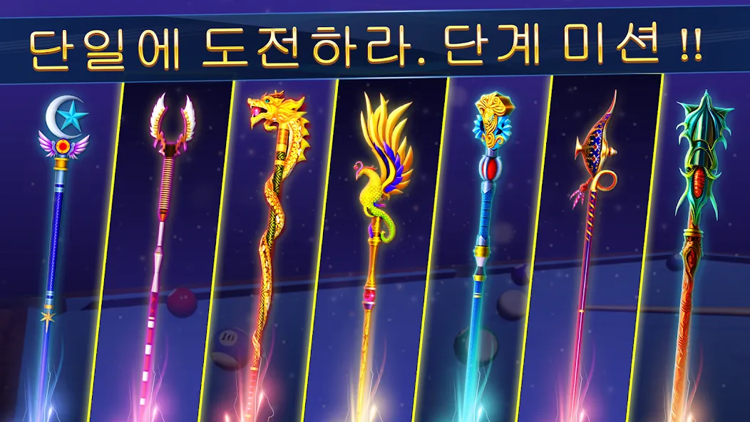 8 ball pool - 8 볼 클래시 screenshot 1