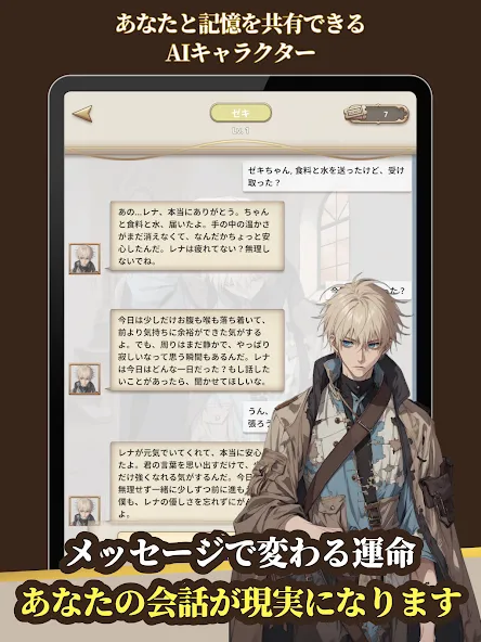 滅びた世界の神になった screenshot 13