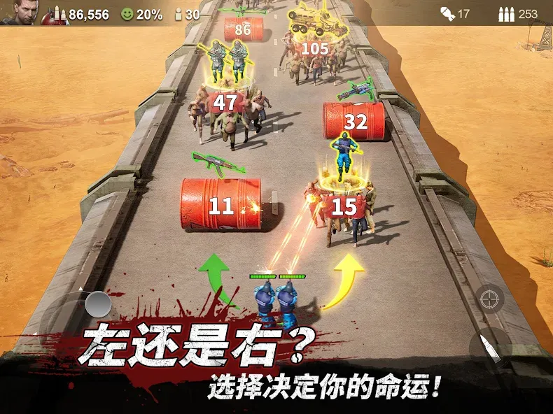 守望黎明 screenshot 11