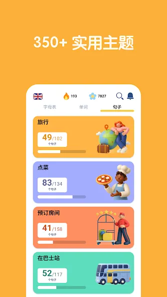 学英语 - 6,000 英语单词 & 5,000 英语句子 screenshot 5