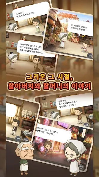 그리운 식당 이야기 ~심금을 울리는 추억 시리즈~ screenshot 6