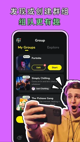 CastChat - 语音聊天 交友 畅玩 screenshot 4