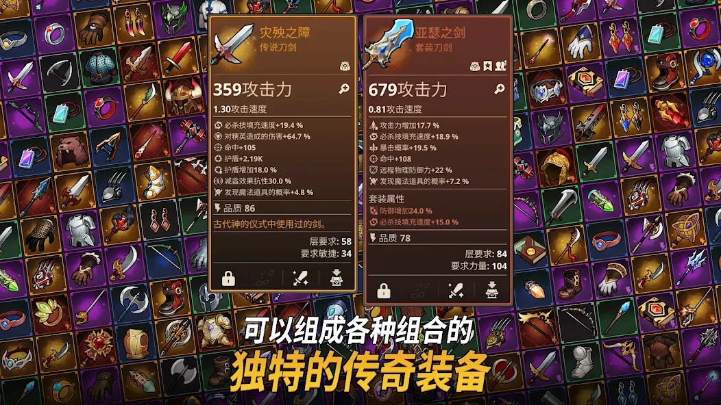 循环地牢:放置类策略RPG screenshot 7