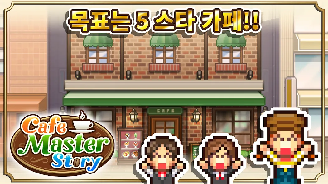블렌딩 카페 스토리 screenshot 3