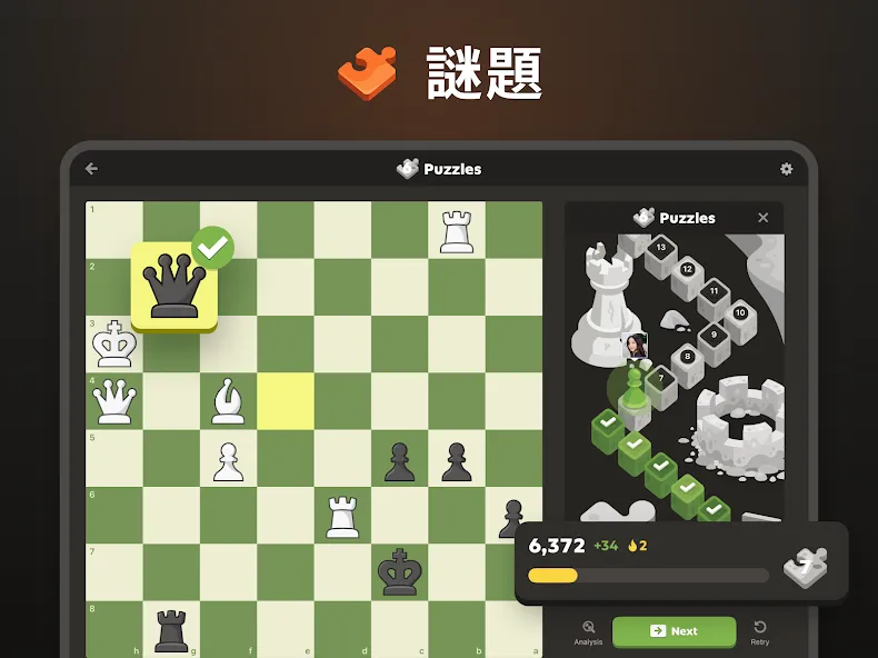 棋 · 玩与学 在线的 screenshot 11