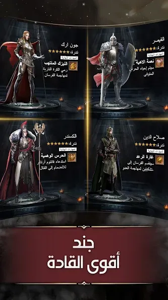 تحدي الملوك | حرب السلاطين screenshot 3
