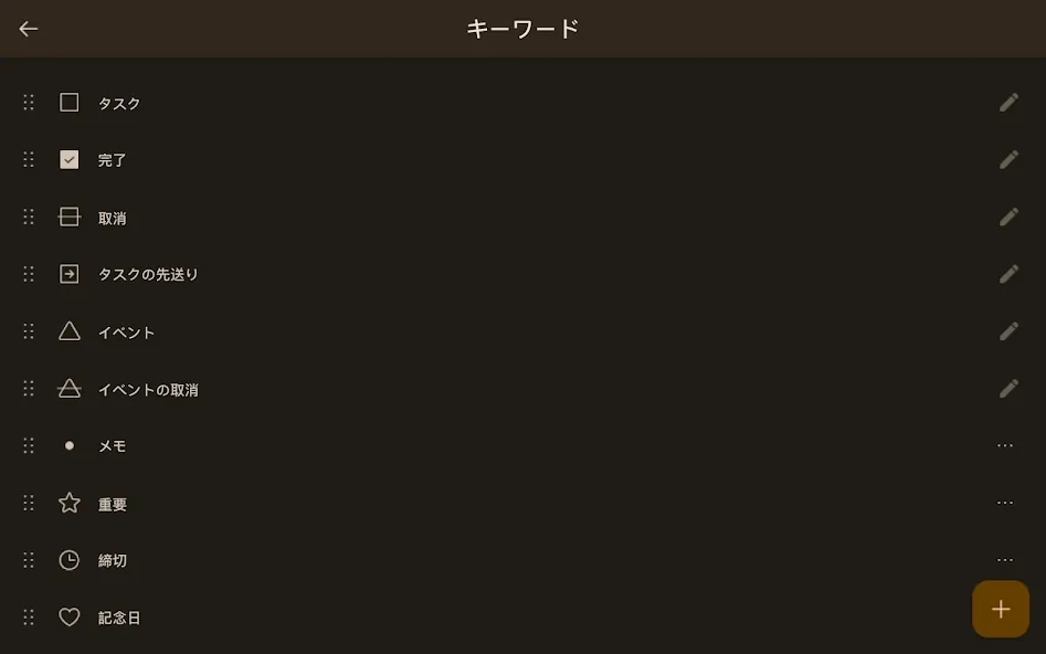 May: 楽しく続ける手帳・シンプル・バレットジャーナル screenshot 14