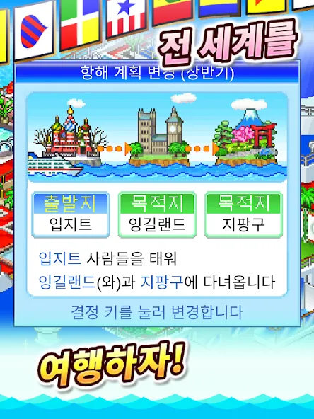 크루즈선 스토리 screenshot 9