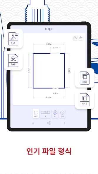 AR Plan 3D 자 – Floor Plan 줄자 screenshot 15