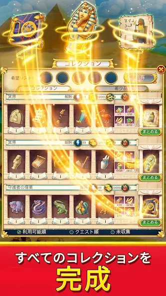 Pyramid of Mahjong:タイルマッチ screenshot 6