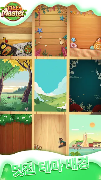Tile Master® screenshot 4