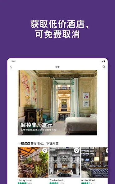 Tripadvisor: 规划并预订旅行 screenshot 10