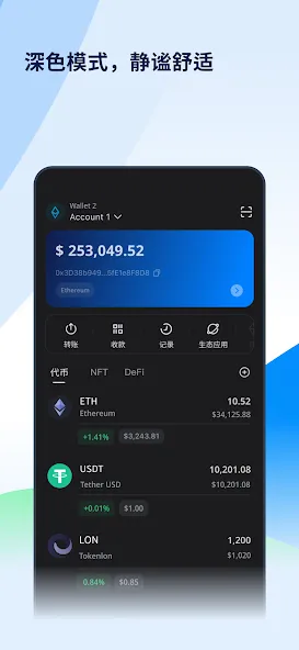 imToken: BTC & ETH 钱包 screenshot 5