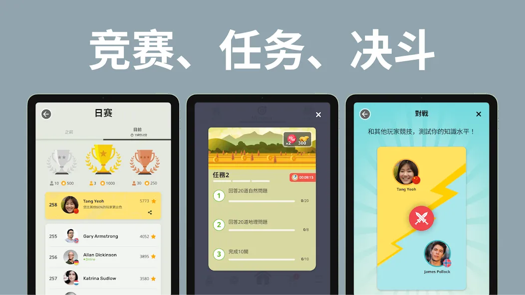 QuizzLand:知识问答游戏 screenshot 14