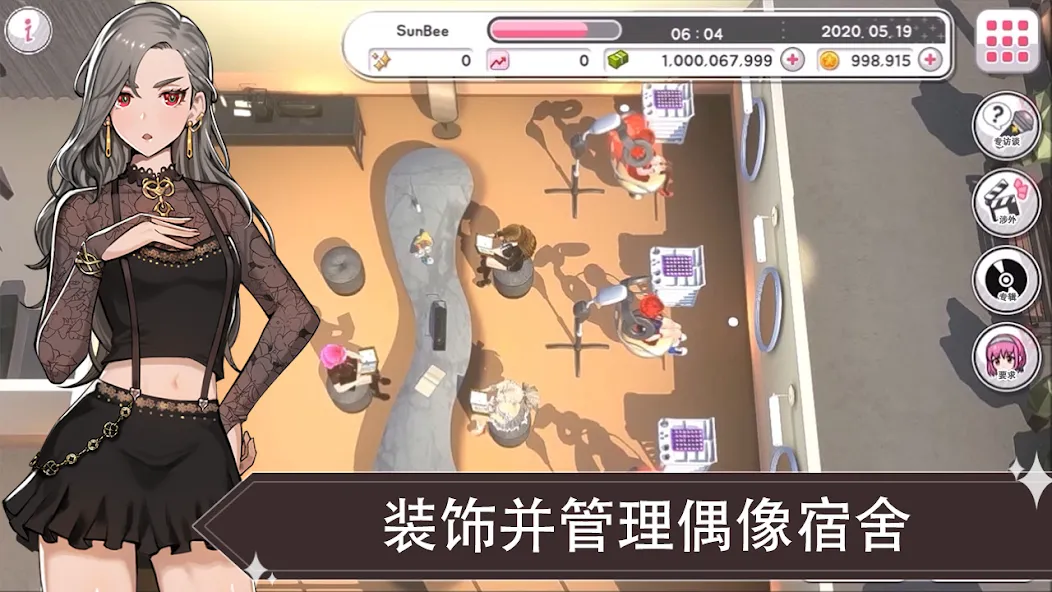 偶像明星制作人 (KPop偶像女王制作) screenshot 4