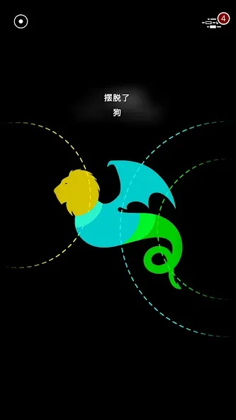 G30 - 记忆迷宫 screenshot 3