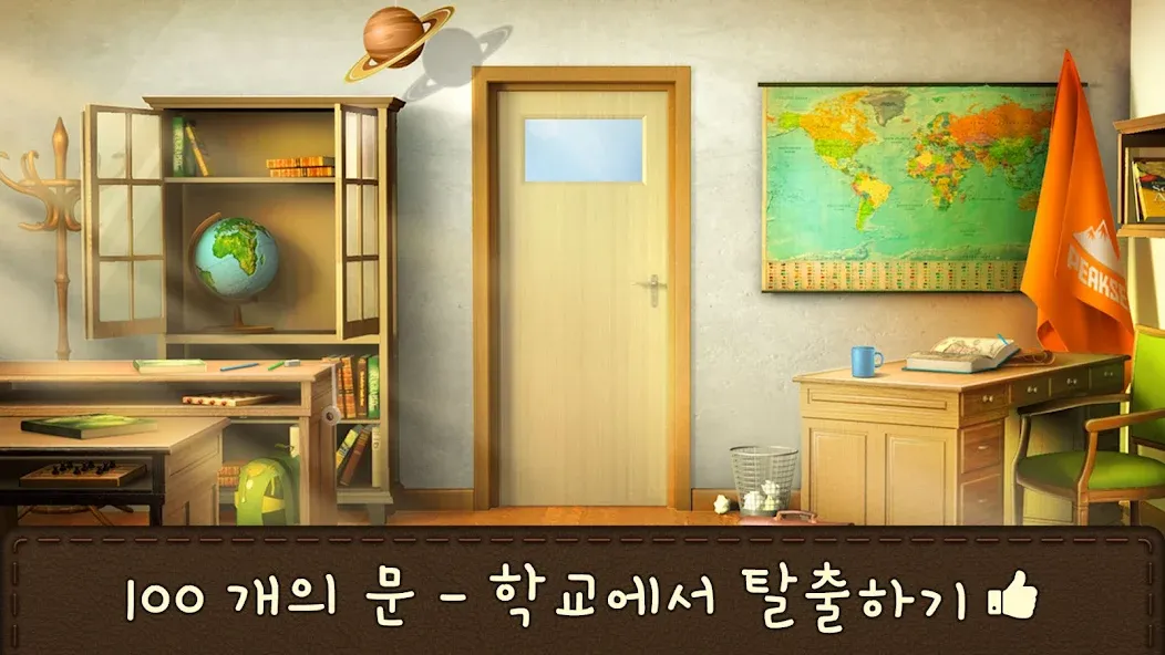 100 개의 문 방탈출게임 - 열쇠를 찾으세요 screenshot 5