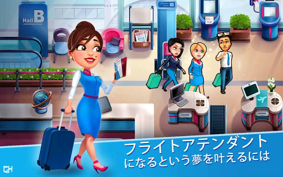 アンバ - のエアライン - 希望の空 screenshot 6