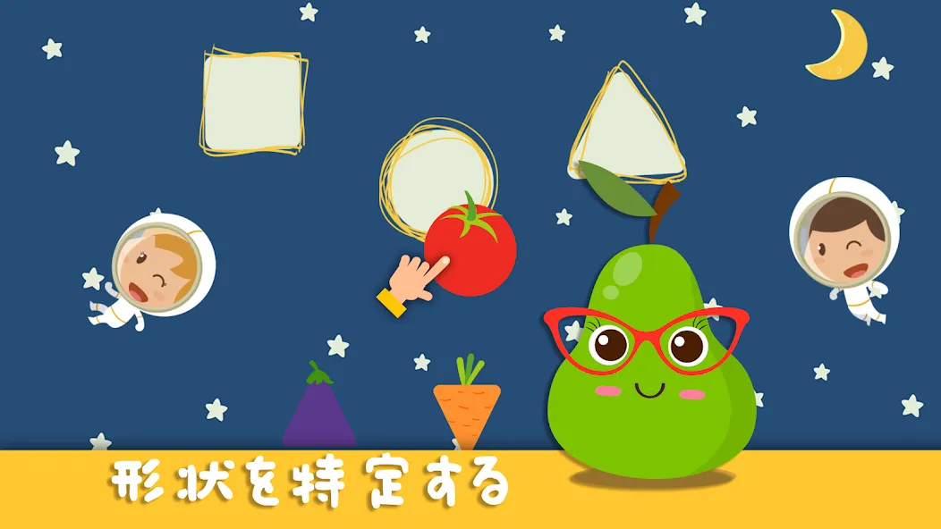 3歳から5歳子供向け果物と野菜の学習ゲーム screenshot 2