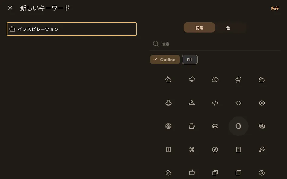May: 楽しく続ける手帳・シンプル・バレットジャーナル screenshot 15