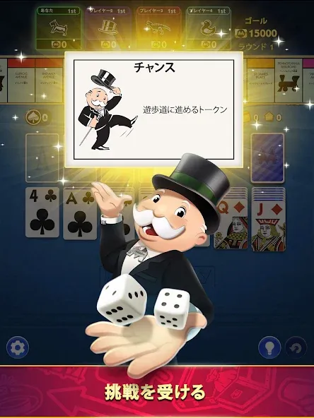 MONOPOLY Solitaire: トランプゲーム screenshot 13