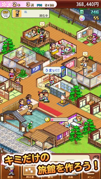 ゆけむり温泉郷2 screenshot 4