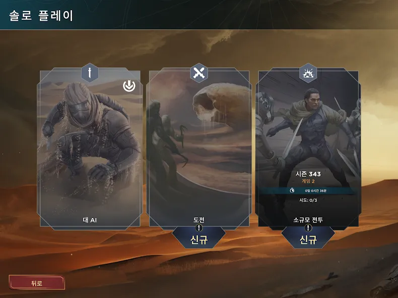 Dune: Imperium Digital screenshot 7