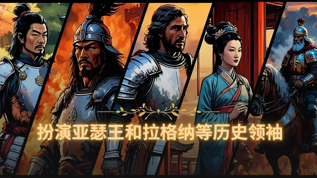 Clovis 中世纪大战略 screenshot 2