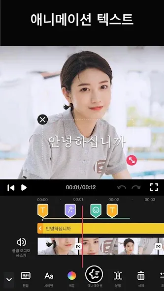 AI 동영상 편집 어플 - Video.Guru screenshot 2