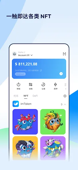 imToken: BTC & ETH 钱包 screenshot 4
