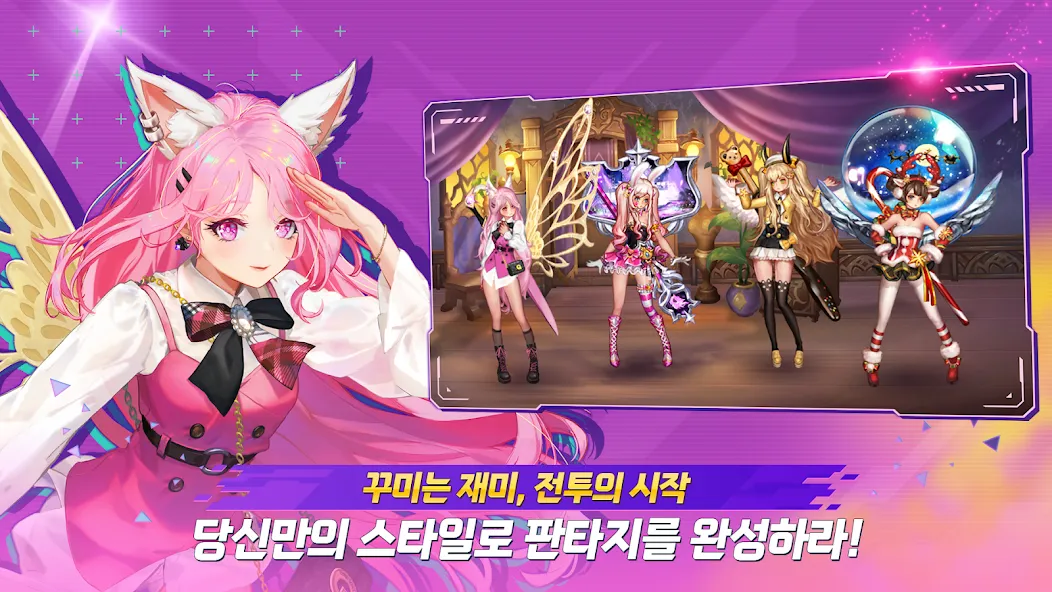 드래곤스피어 뮤키우기 - 7일 출석 특별 코스튬 증정! screenshot 4