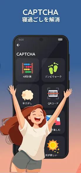 Sleep as Android: サイクルアラーム screenshot 6