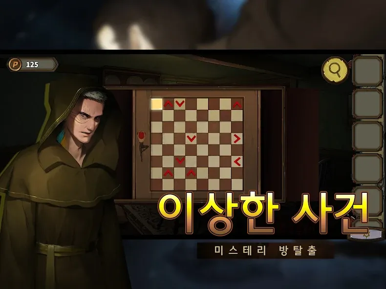 방탈출절망시리즈10드림헌팅-미스테리퍼즐스토리게임 screenshot 9