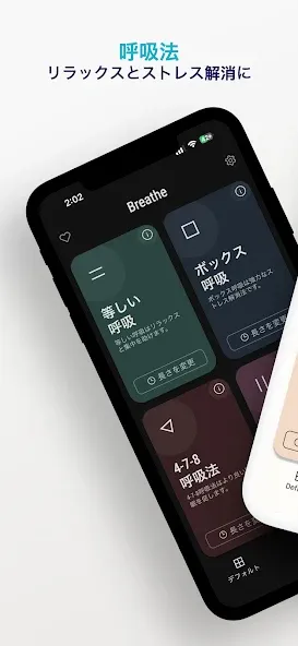 Breathe:リラックスして、集中 screenshot 1
