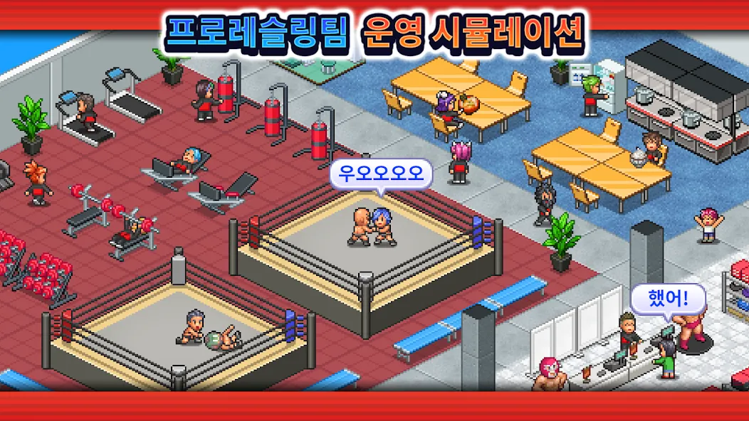 프로레슬링 스토리 screenshot 1