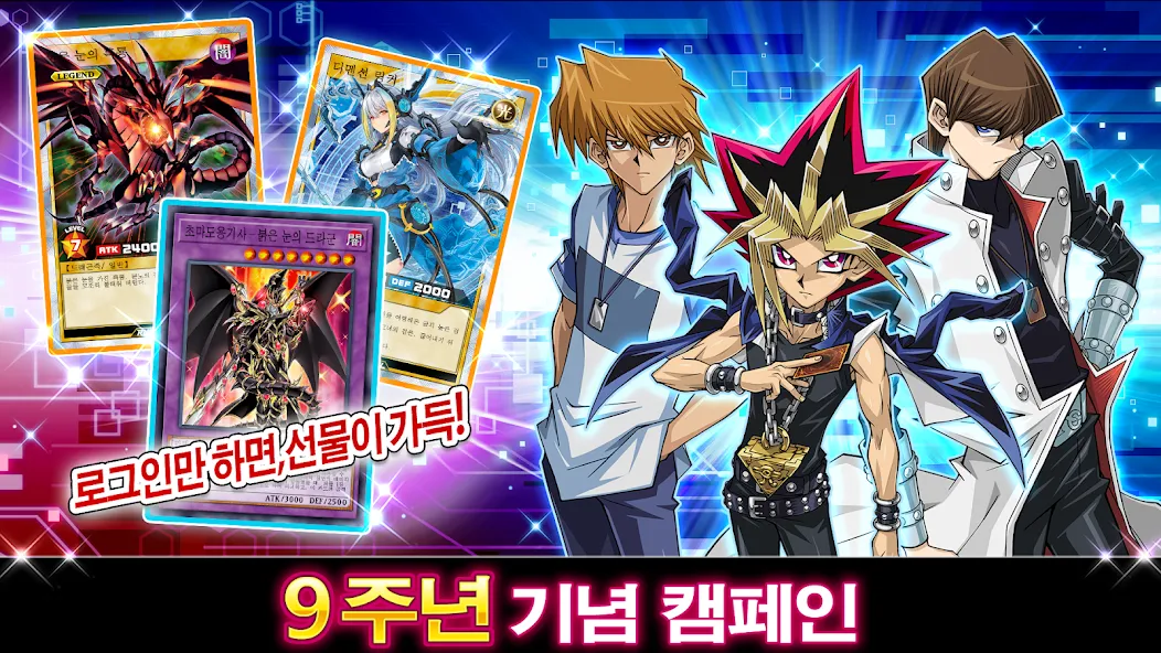 Yu-Gi-Oh! Duel Links screenshot 6