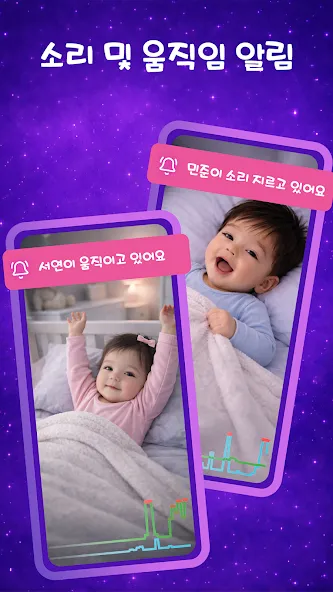 Nani − 아기 모니터 screenshot 2