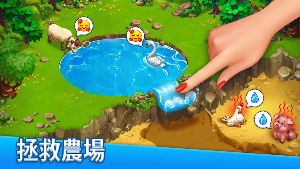 冒险湾:农场游戏 screenshot 1