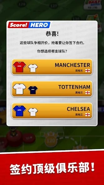 Score! Hero screenshot 3
