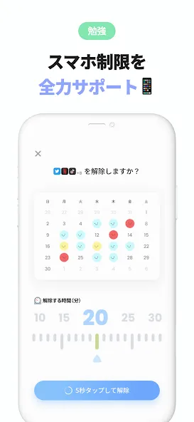 スマホ依存対策 スクリーンタイム制限 -Blockin screenshot 6