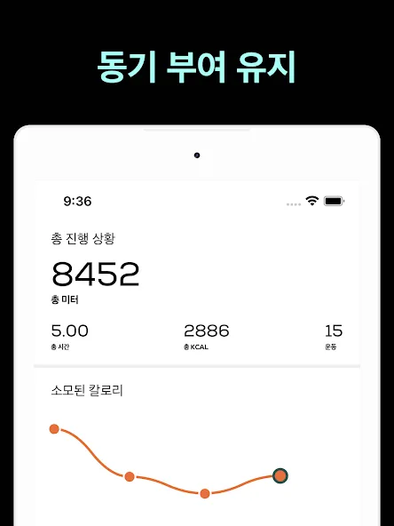로잉 머신 운동 코치 - Rowing Machine screenshot 15