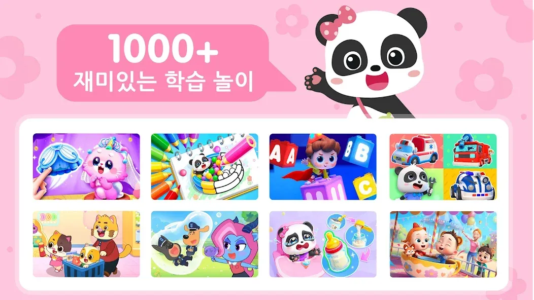 BabyBus TV: 키즈 비디오 & 게임즈 screenshot 2